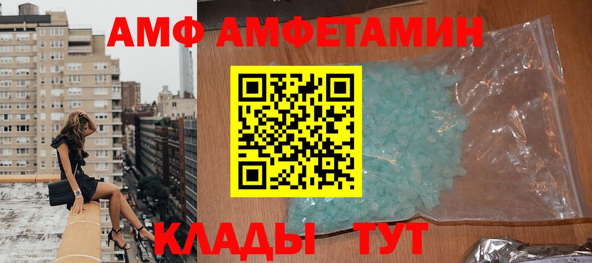 АМФЕТАМИН 97%  АМФ  АМФЕТАМИН  Острогожск  Вход с VPN 