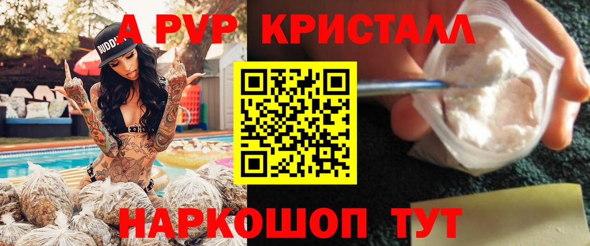 А ПВП крисы CK Острогожск