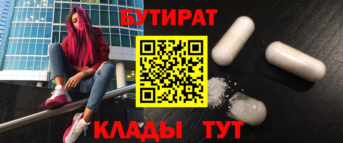 Острогожск  БУТИРАТ буратино  Вход с VPN 