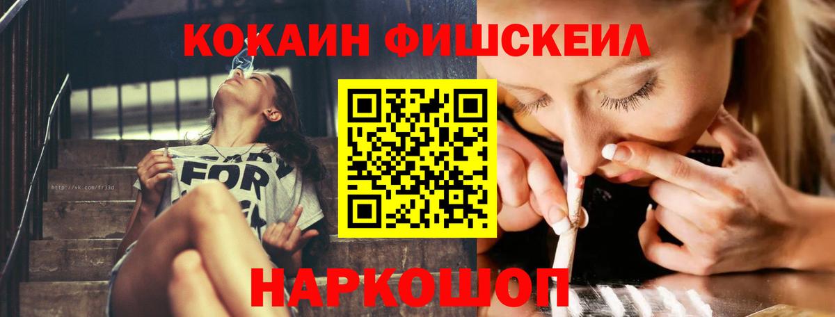 COCAIN Columbia  Cocaine  Кокаин 97%  Острогожск  Вход с VPN 