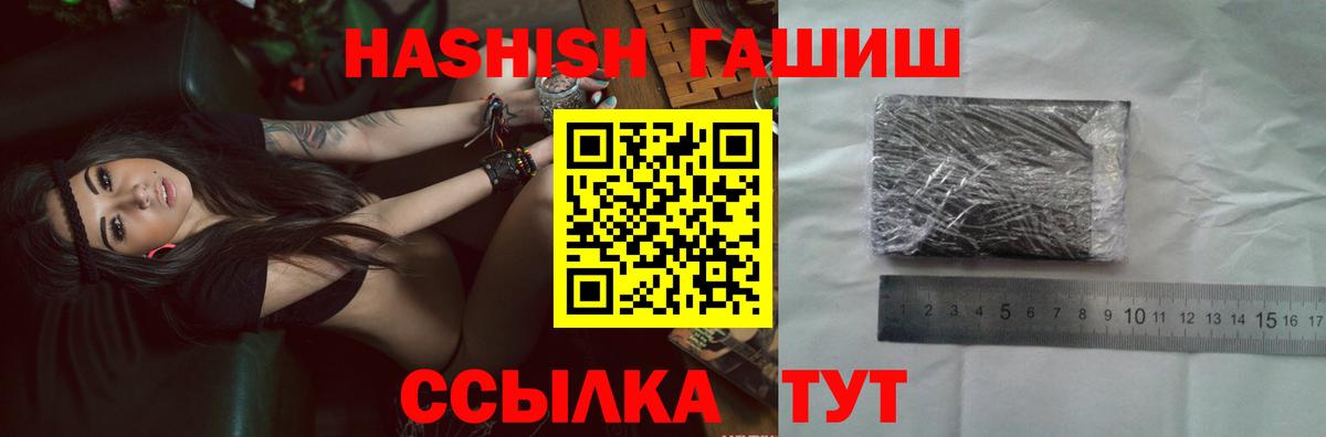 Гашиш  Острогожск  Вход с VPN  Кокаин  Меф  ЭКСТАЗИ  ТГК  Мефедрон   МАРИХУАНА 