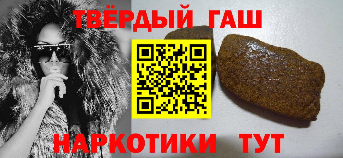 купить   ГАШИШ ice o lator  Вход с VPN  Гашиш индика сатива  Острогожск 