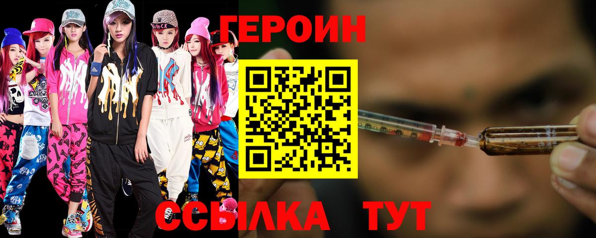 Героин герыч Острогожск