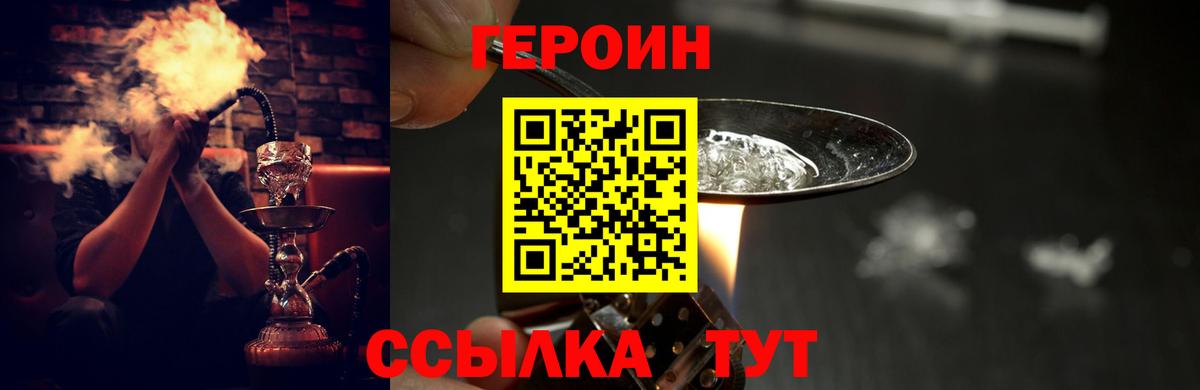 Острогожск  ГЕРОИН гречка  Вход с VPN 