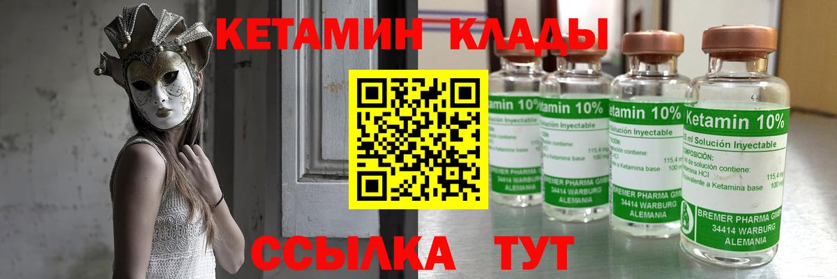 КЕТАМИН VHQ  Вход с VPN  Острогожск  Кетамин ketamine 