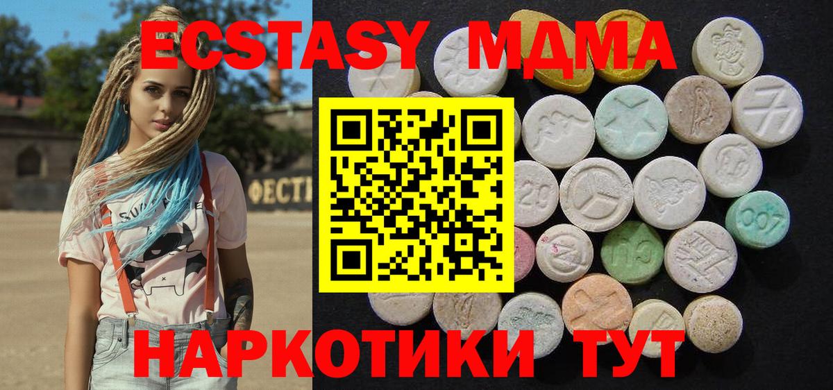 МДМА кристаллы Острогожск