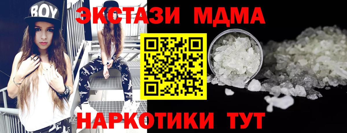 МДМА crystal  Вход с VPN  Острогожск  MDMA VHQ 
