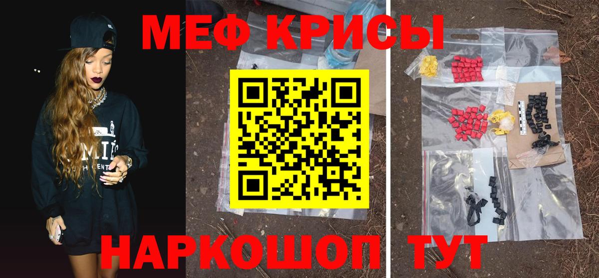 Острогожск  МЯУ-МЯУ  Меф  МЯУ-МЯУ мука  Меф VHQ  Вход с VPN 