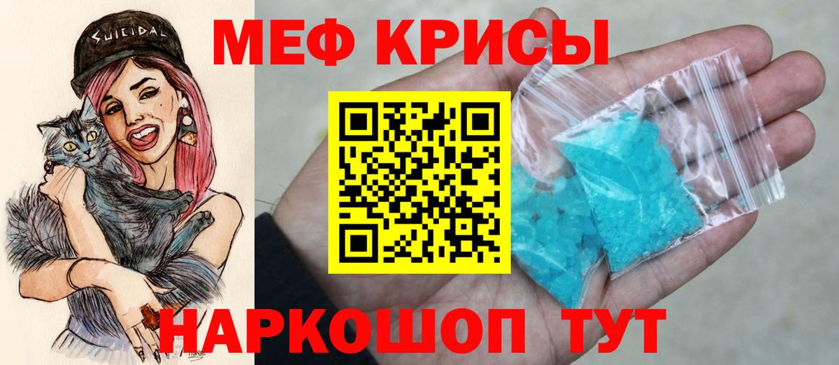Меф Острогожск