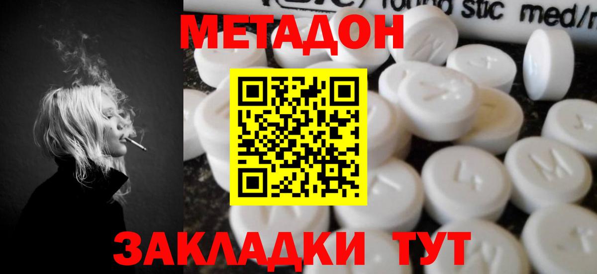 МЕТАДОН белоснежный    ссылка  Вход с VPN  Острогожск  Метадон мёд 
