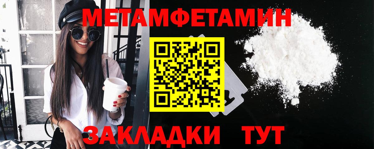 МЕТАМФЕТАМИН мет Острогожск