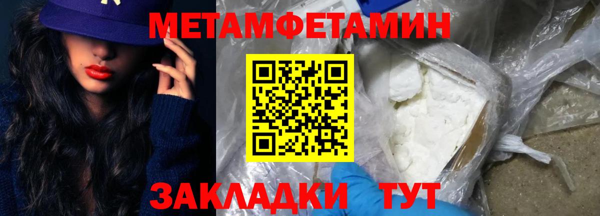 Первитин винт  Вход с VPN  Острогожск  Первитин винт 