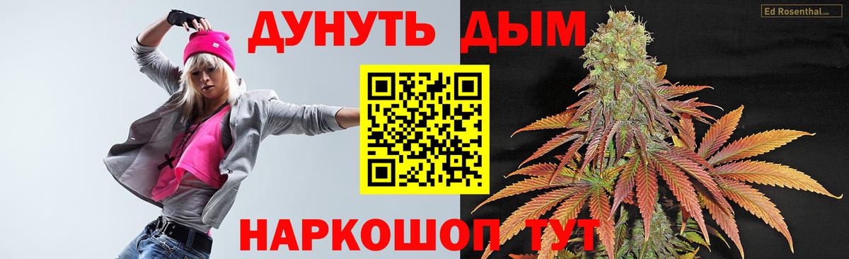 Марихуана White Widow Острогожск
